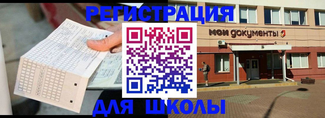 прописка для кредита в Нефтекумске