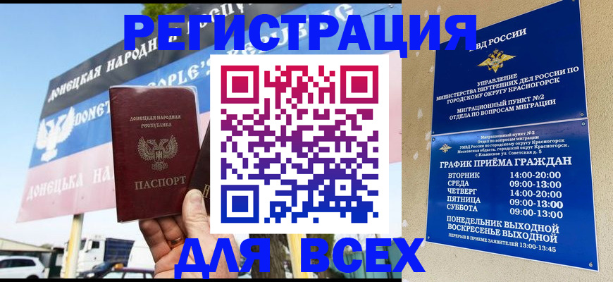 временная регистрация в Нефтекумске
