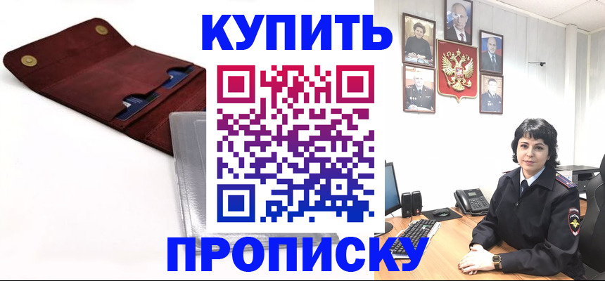 временная регистрация 2025 в Нефтекумске